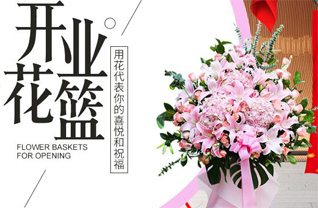 湖北鄂州市鄂城区花篮配送